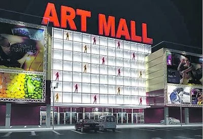 Art Mall (АртМолл)